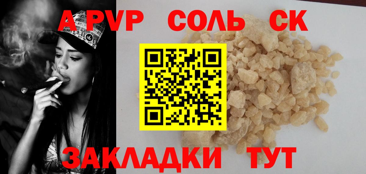 А ПВП VHQ  Альфа ПВП  Рассказово  APVP Crystall  A-PVP кристаллы  Вход с VPN 