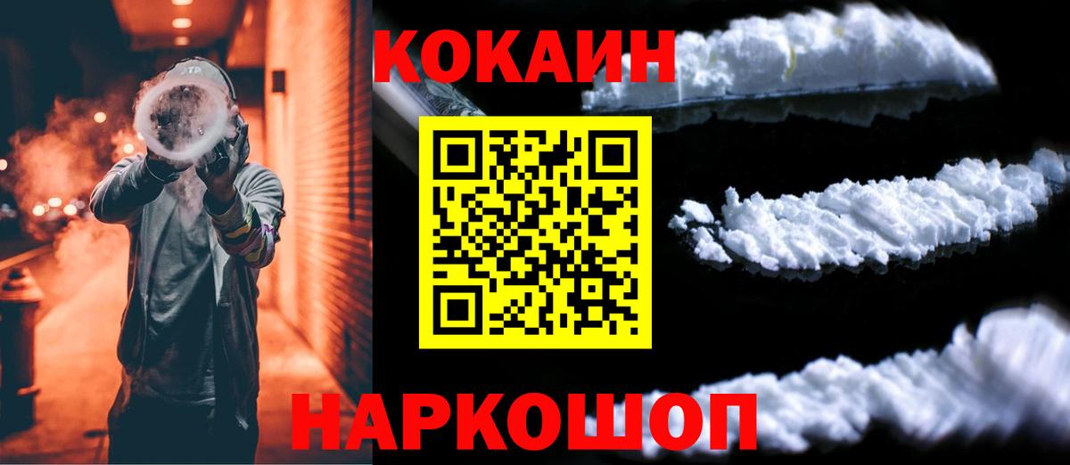 Cocaine Fish Scale  Cocaine VHQ  Вход с VPN  Рассказово 