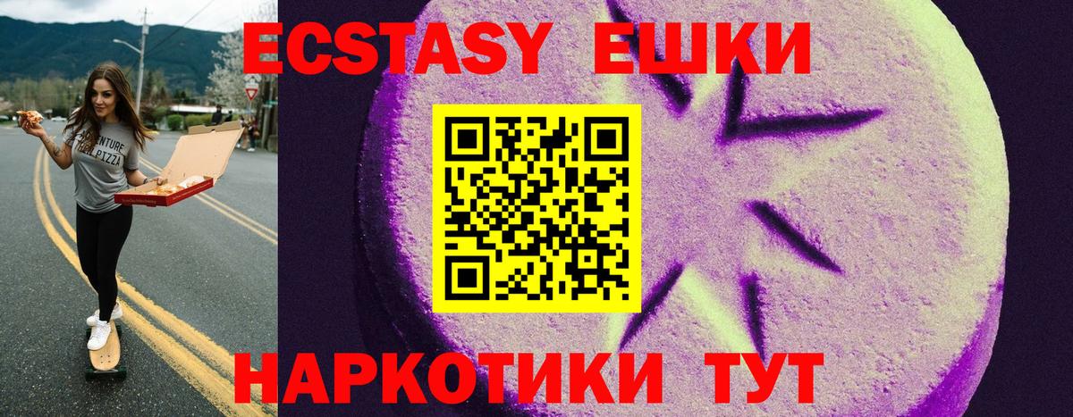 Ecstasy 280 MDMA Рассказово