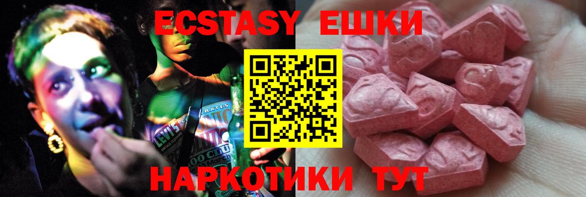 Ecstasy ешки  Ecstasy VHQ  Вход с VPN  где купить наркотик  Рассказово 