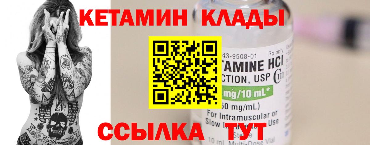 Кетамин VHQ Рассказово