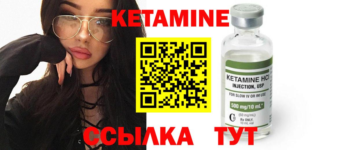 Кетамин VHQ  Вход с VPN  Рассказово 