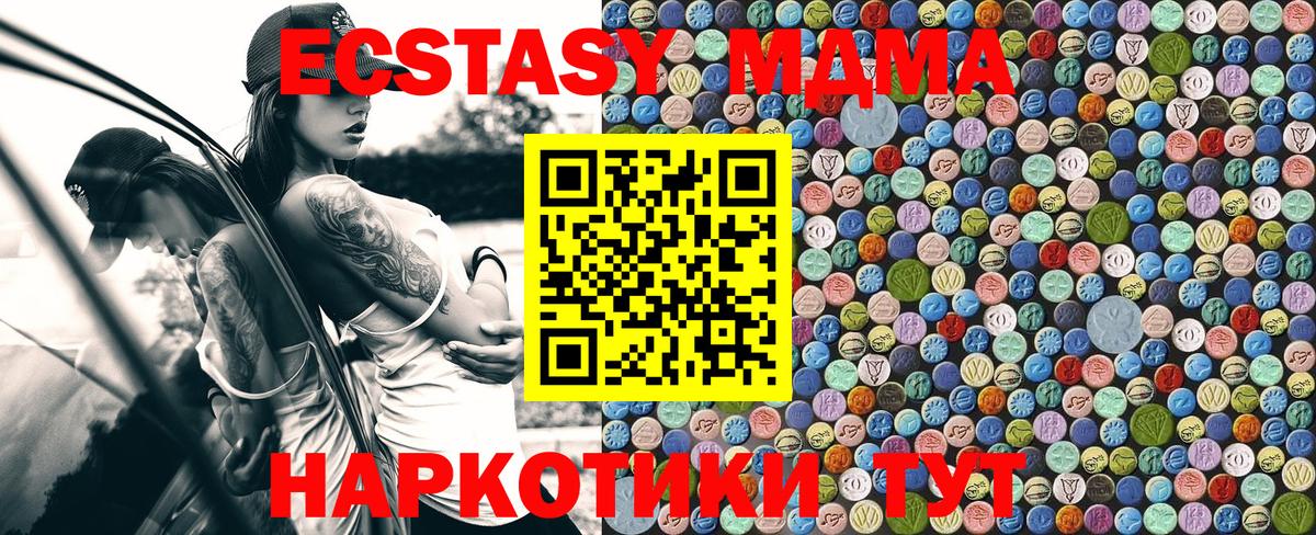 МДМА crystal  Вход с VPN  Рассказово  MDMA crystal 