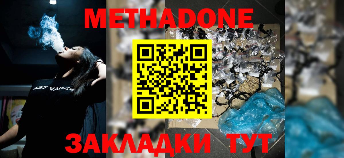 МЕГА как зайти  Вход с VPN  Метадон VHQ  Рассказово  МЕТАДОН белоснежный 