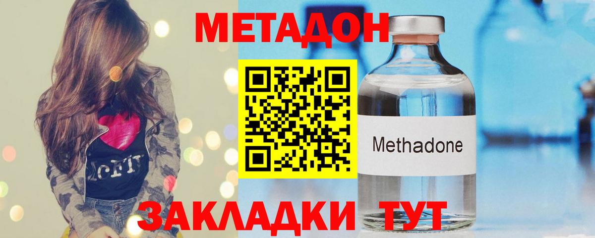МЕТАДОН methadone Рассказово
