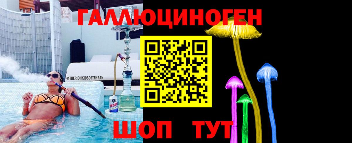Рассказово  Галлюциногенные грибы Psilocybine cubensis  Вход с VPN  Псилоцибиновые грибы ЛСД 